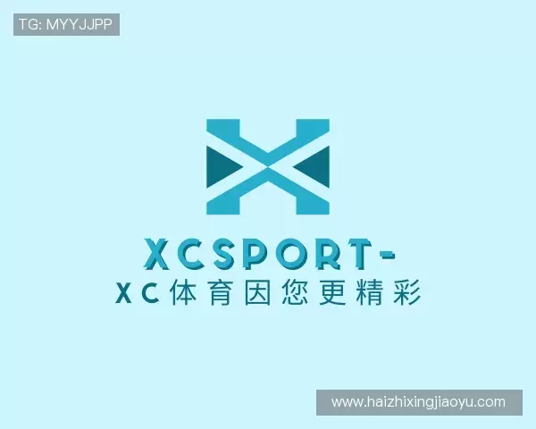 解读xc体育
